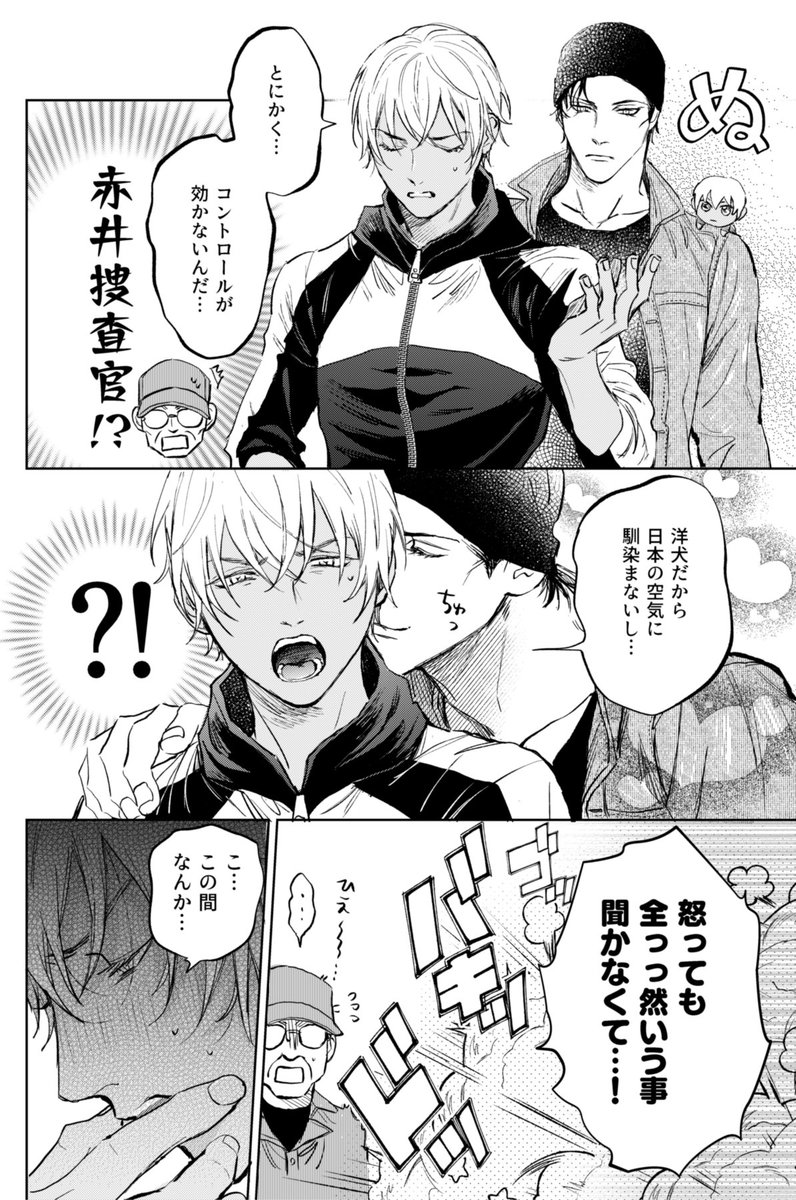 HAM_Gsan's tweet photo. 【通販固定】
11月24日発行　グッドボーイマイダーリン
【🐯】https://t.co/JOvKglykqw
【🛀】https://t.co/fAeP86Nkbp https://t.co/pkhsDIA1Ti