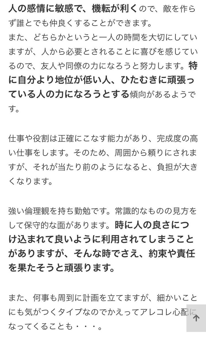 小川 秀正 ヒデ兄 Ar Twitter ヒデ兄を知ってる方なら何となく頷ける結果かも Isfj型 お人好しな縁の下の力持ち の性格 １６タイプ性格診断 T Co 56pjsbqm4n