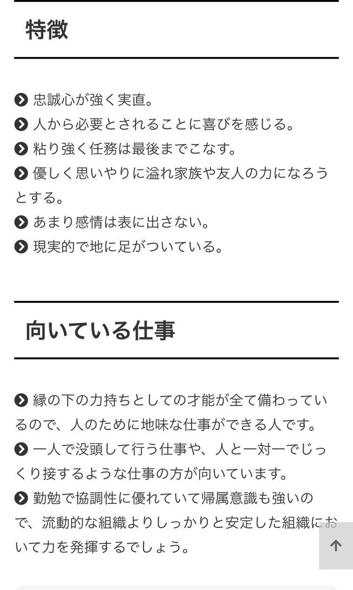 小川 秀正 ヒデ兄 ヒデ兄を知ってる方なら何となく頷ける結果かも Isfj型 お人好しな縁の下の力持ち の性格 １６タイプ性格診断 T Co 56pjsbqm4n