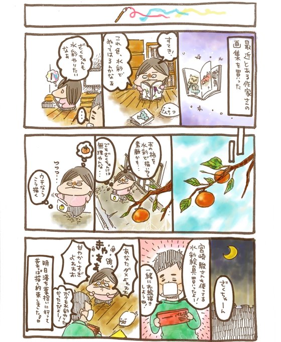 落ち葉拾いのtwitterイラスト検索結果