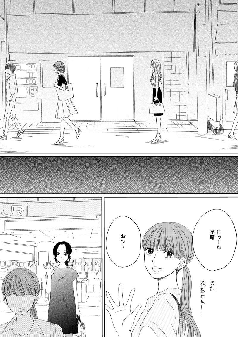 with online( @with_magazine )で連載中のピーナッツバターサンドウィッチ最新話が更新されました！
1話から最新話まですべて無料で公開中です?ぜひ週末のお供にー！… 