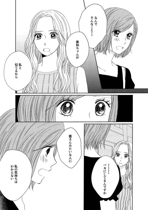 with online( @with_magazine )で連載中のピーナッツバターサンドウィッチ最新話が更新されました！
1話から最新話まですべて無料で公開中です?ぜひ週末のお供にー！… 