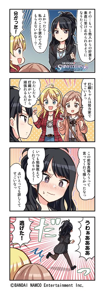アイドルマスター シャイニーカラーズ公式 on X: 