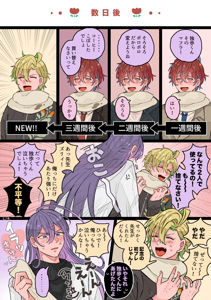 お気に入りはシェアするタイプの幼馴染と優しい先生 