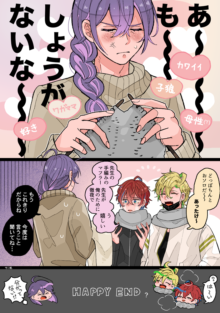 お気に入りはシェアするタイプの幼馴染と優しい先生 