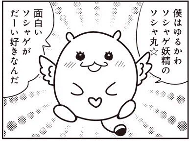 【112-4】 あいまいみー【112】 