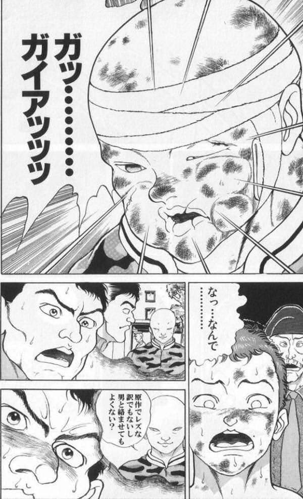 ガイアーーーー!! 