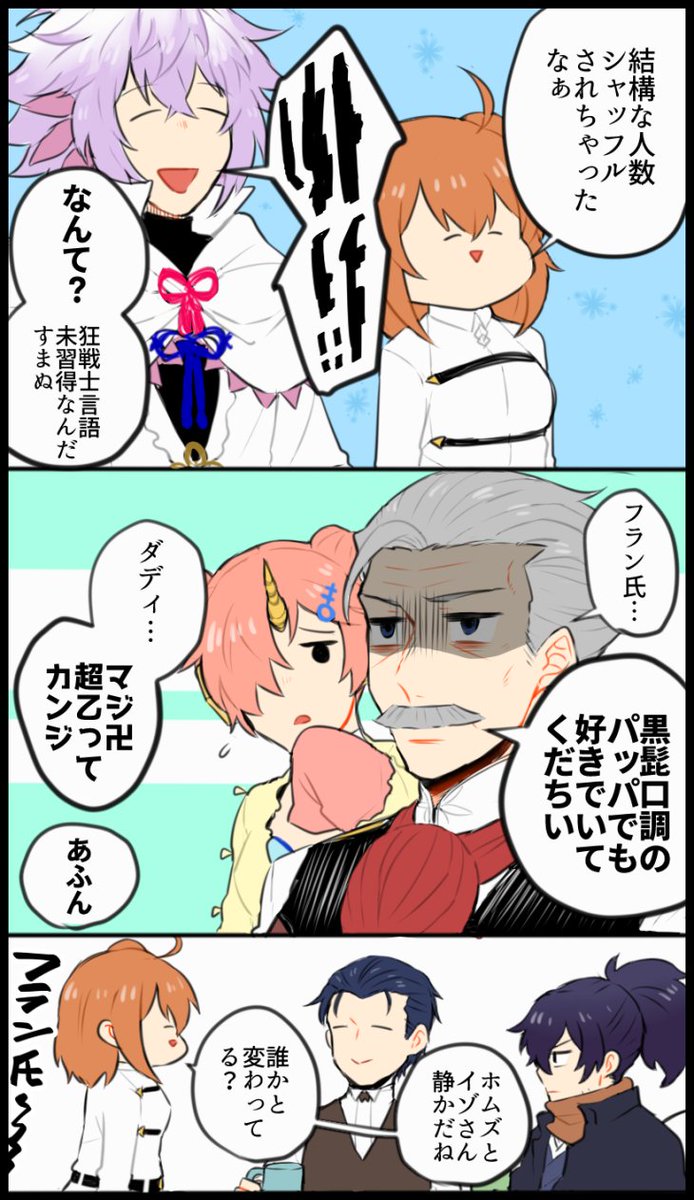口調シャッフルバグ② 