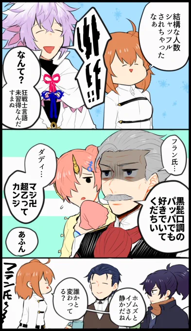 口調シャッフルバグ② 