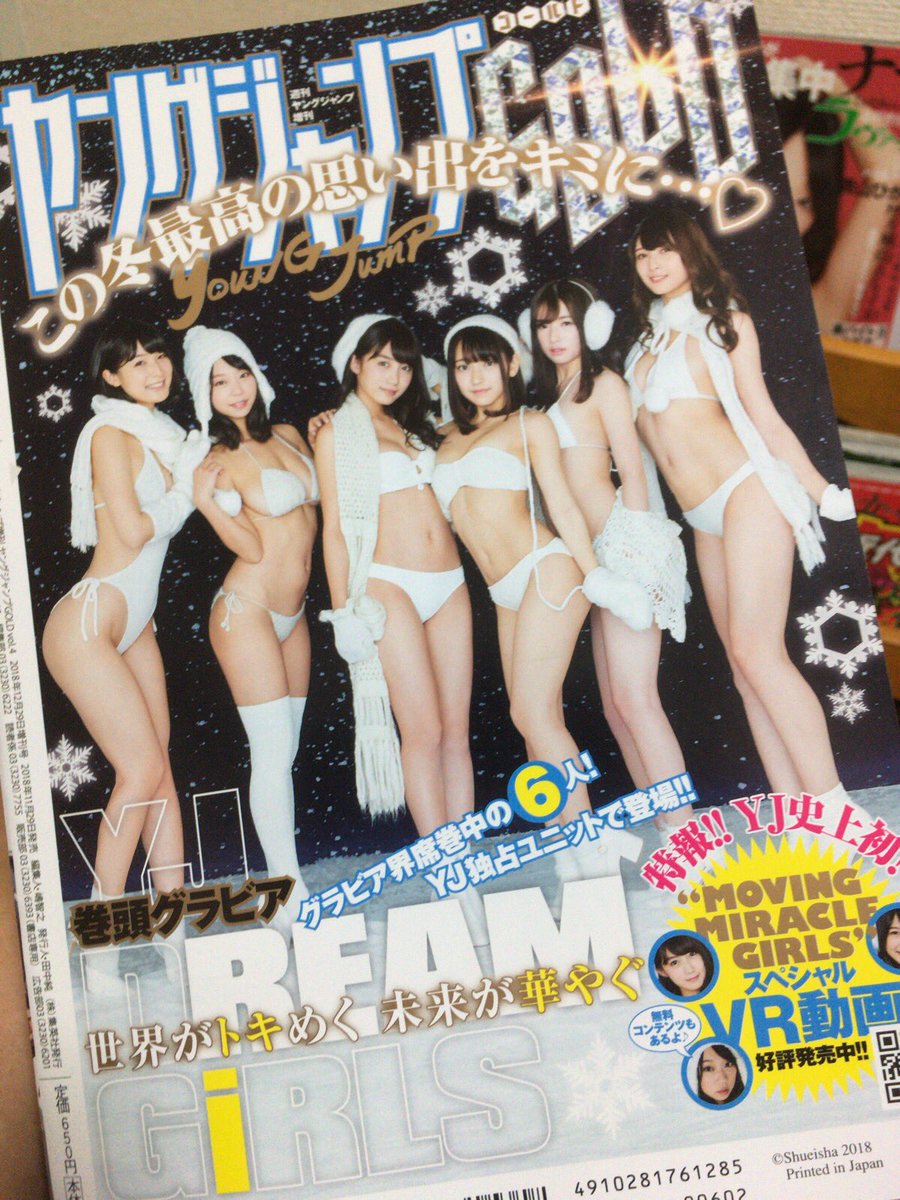 ヤングジャンプGOLD 画像