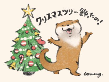 「キャンディーケイン クリスマス」のTwitter画像/イラスト(古い順)
