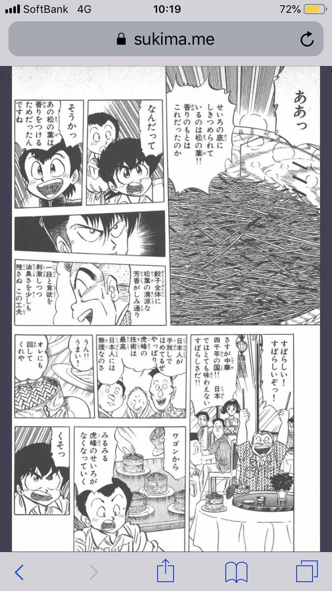 ヘ ヘイト スピーチ