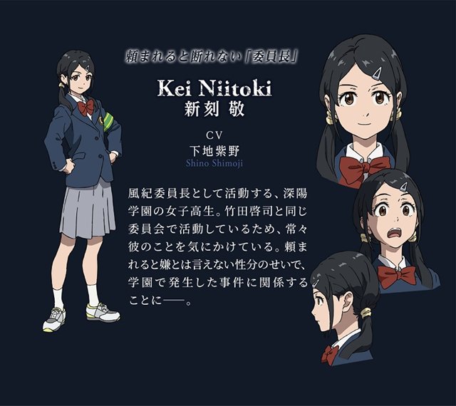 Anime Seiyu 竹田啓司 小林千晃 新刻敬 下地紫野 紙木城直子 諏訪彩花 早乙女正美 榎木淳弥 田中志郎 市川蒼 百合原美奈子 竹達彩奈 エコーズ 宮田幸季 谷口正樹 八代拓 織機綺 市ノ瀬加那 飛鳥井仁 細谷佳正 安能慎二郎 長谷川芳明 衣川琴絵 阿