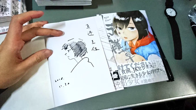 書楽阿佐ヶ谷店様にはサイン本10冊描きました～。ポスターも貼って下さりありがとうございます！ 