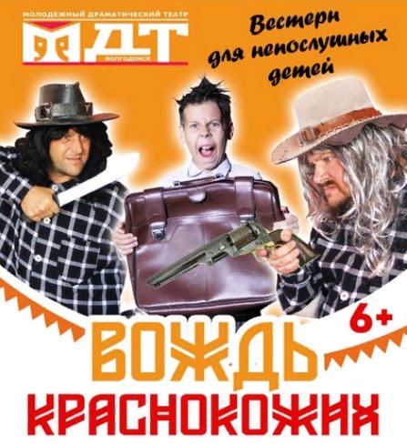 Драма на волге