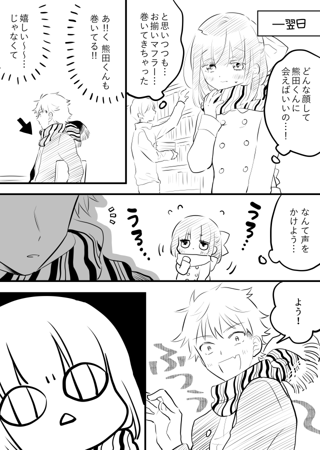 【創作漫画】女が苦手なヤンキーと少女の話　その12（女が苦手なヤンキーの話） 