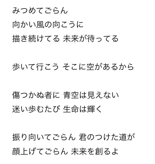 ルルビイ ポケモンのedでもあった そこに空があるから っていう曲の歌詞がスパルタクスのキャラソンにしか見えなくなる呪い T Co Iikckpjkhu Twitter