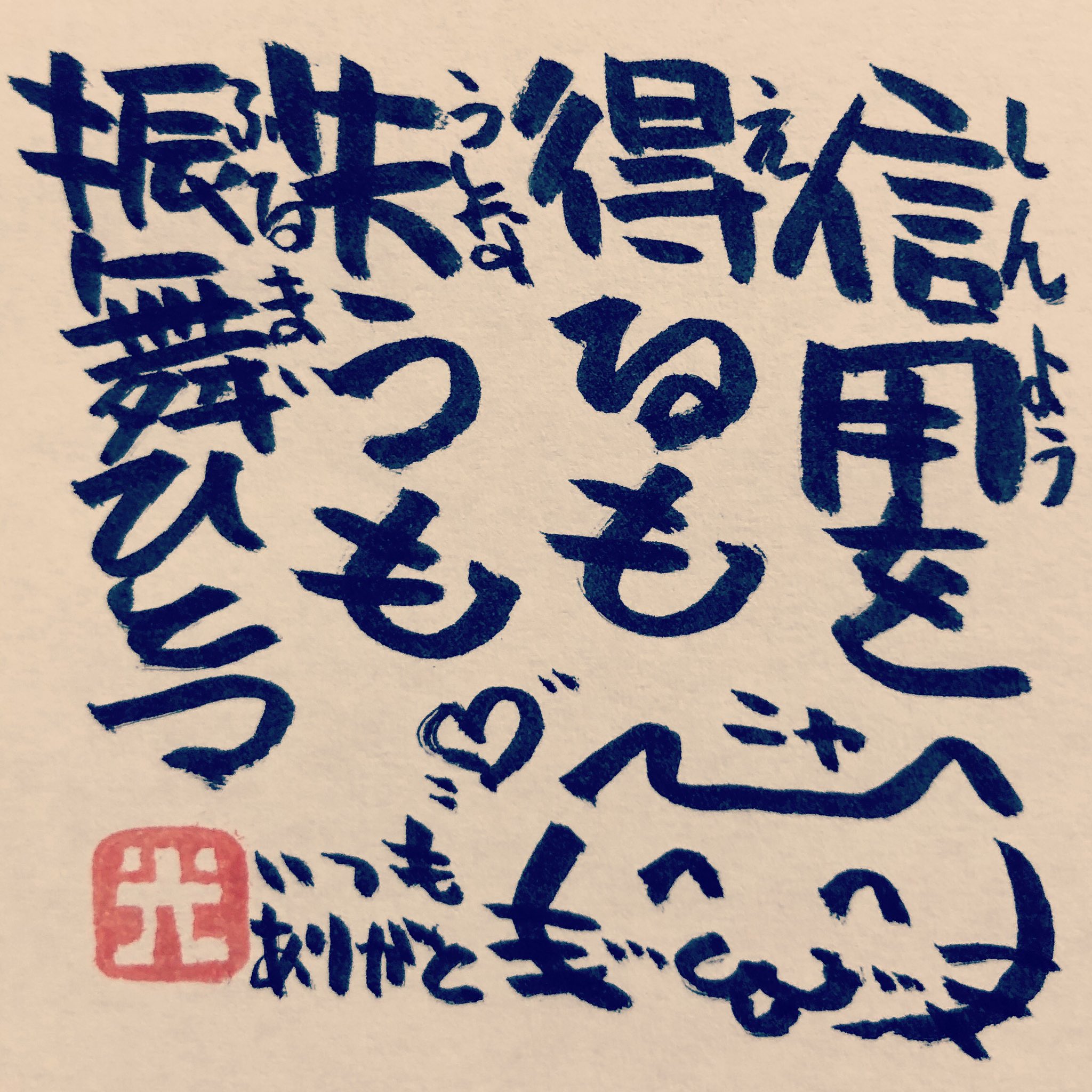 信用を失う Twitter Search Twitter