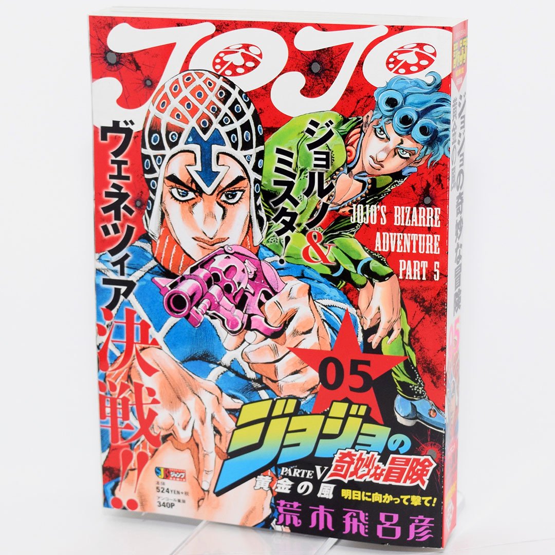 JC出版【集英社ジャンプ・リミックス】 on X: 