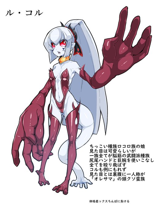 ル・コルちゃんと人間様ちんぽ
ちなみに所属として非常に頑丈なので普通に乱暴に扱っても大丈夫
薬でも使えば快楽もちゃんと感じる頭蛮族 