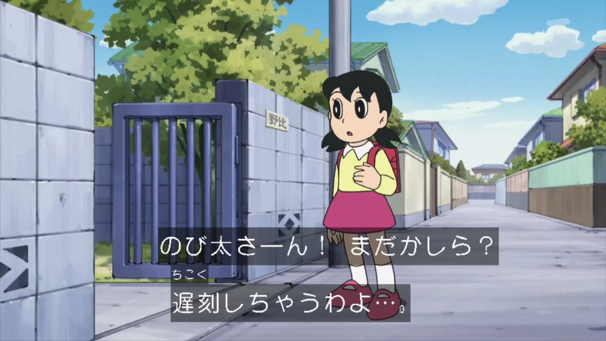 早稲田大学ドラえもん研究会 Tren Twitter のび太くん中々のリア充 Ss ドラえもん Doraemon