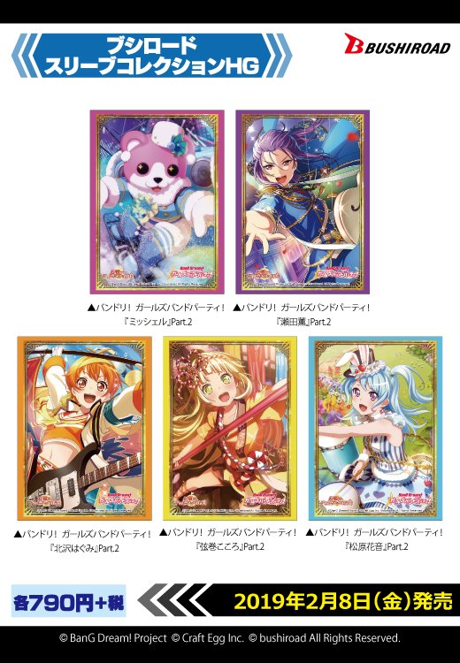 バンドリ！ BanG Dream! 公式 on X: 