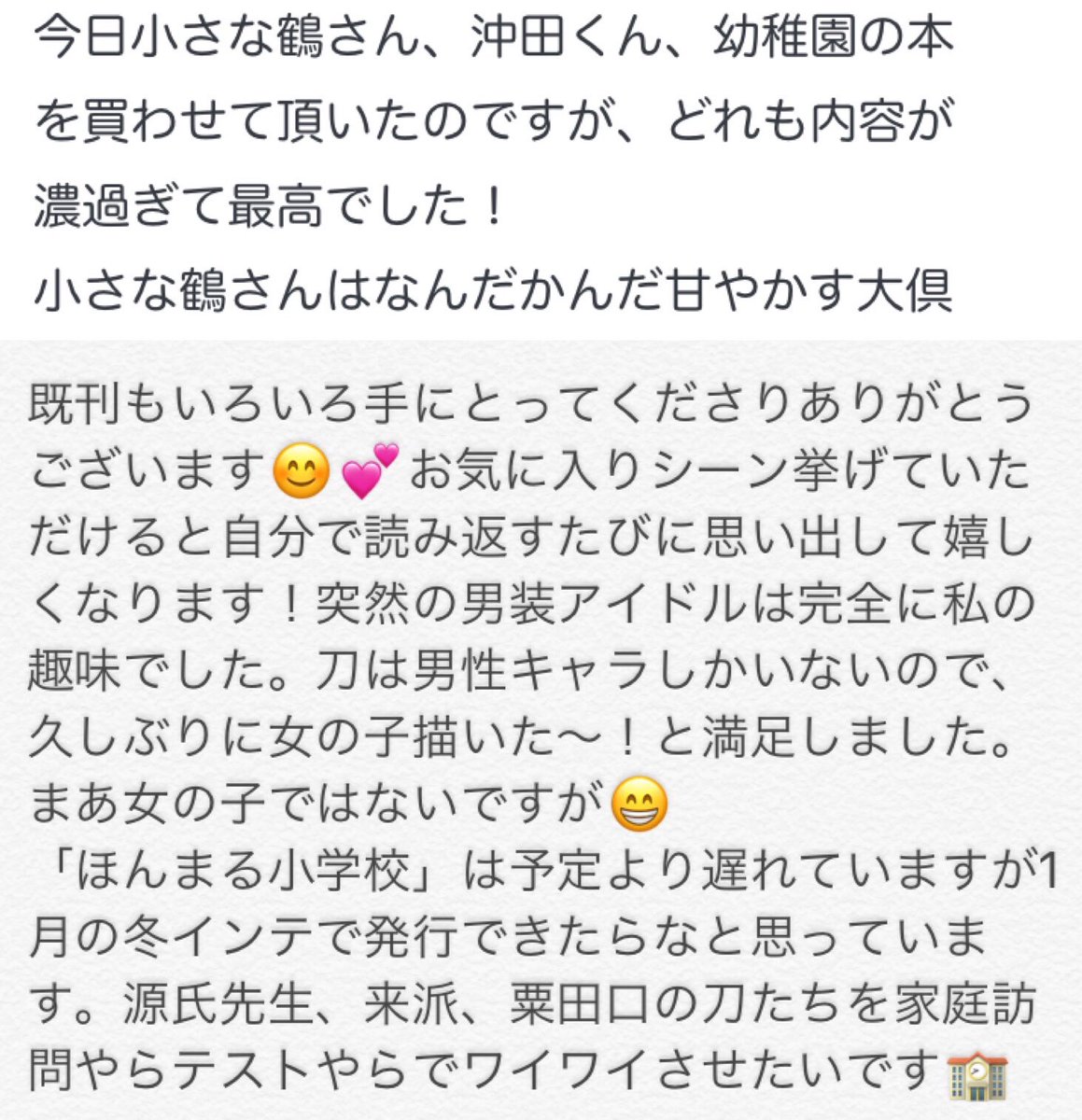 マシュマロ返信(31) 