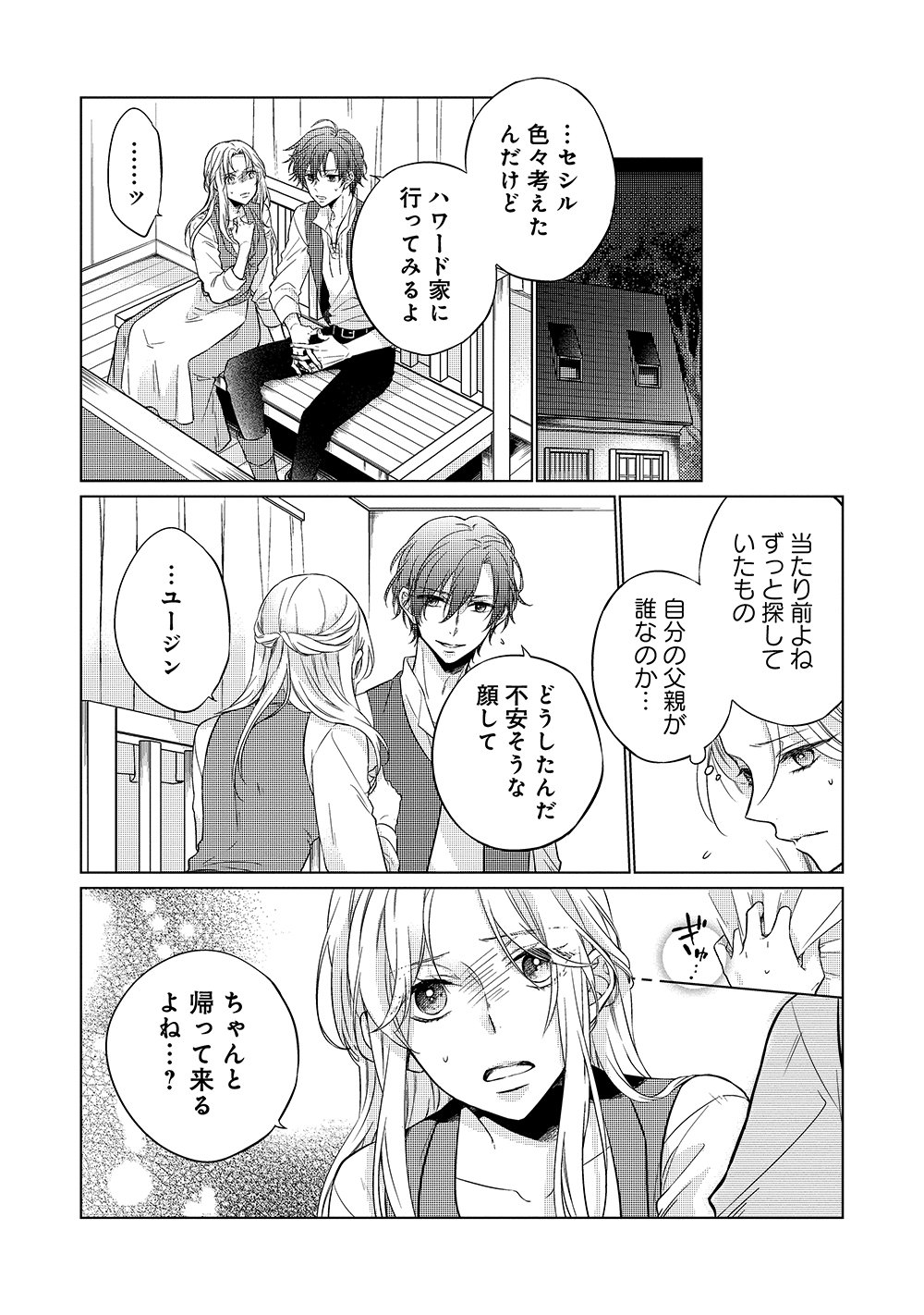 Kadokawa Webコミック課 魔力 持ってません 身分 平民です でも二度目の人生は勝手にさせてもらいます アリアンローズの人気小説 聖女になるので二度目の人生は勝手にさせてもらいます 王太子は 前世で私を振った恋人でした のコミカライズが Kadokawa Webコミック課 魔力 持ってません 身分 平民です でも二度目の人生は勝手にさせてもらいます アリアンローズの人気小説 聖女になるので二度目の人生は勝手にさせてもらいます 王太子は 前世で私を振った恋人でした のコミカライズが