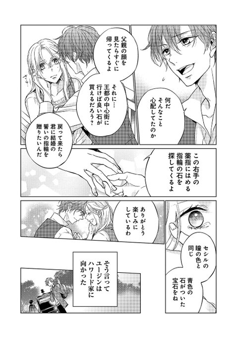 聖女になるので二度目の人生は勝手にさせてもらいますのtwitterイラスト検索結果 古い順 聖女になるので二度目の人生は勝手にさせてもらいますのtwitterイラスト検索結果 古い順