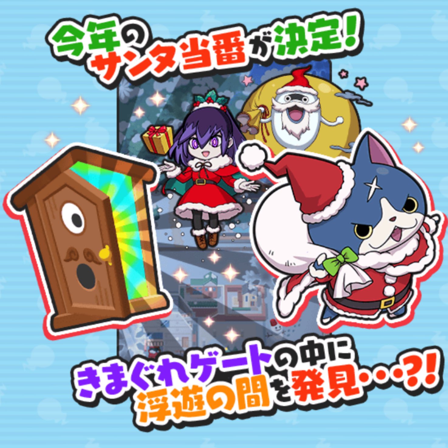 ロクちゃん على تويتر ぷにぷに 百鬼姫 サンタ 全国の百鬼姫ファンに捧ぐコラ ロクちゃん على تويتر ぷにぷに 百鬼姫 サンタ 全国の百鬼姫ファンに捧ぐコラ