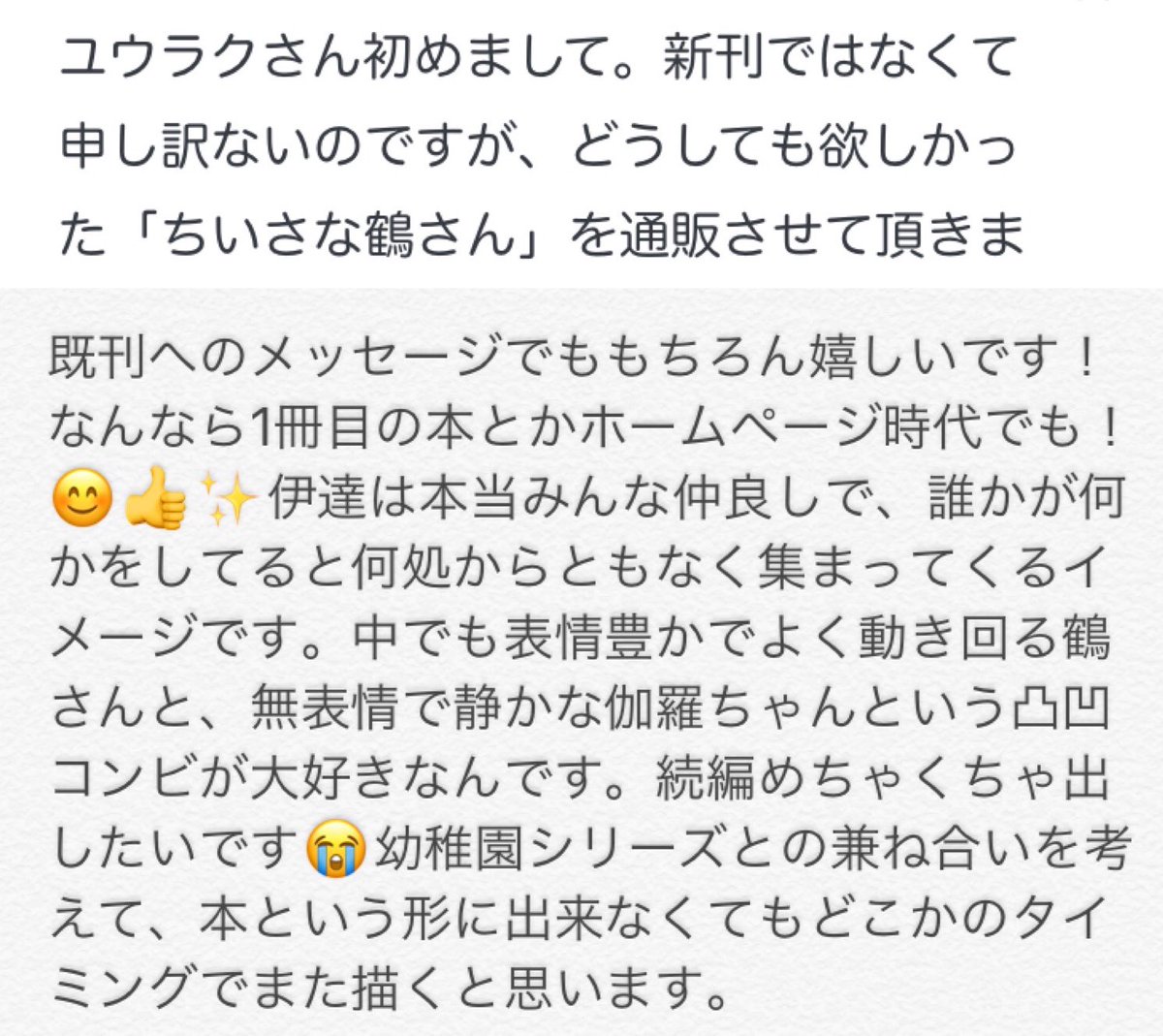 マシュマロ返信(34) 