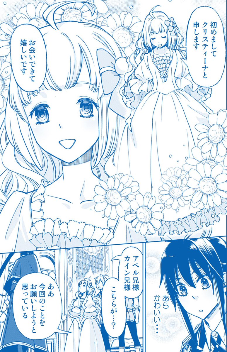 コミカライズ版 魔導師は平凡を望む のあゆみ Min T ミント