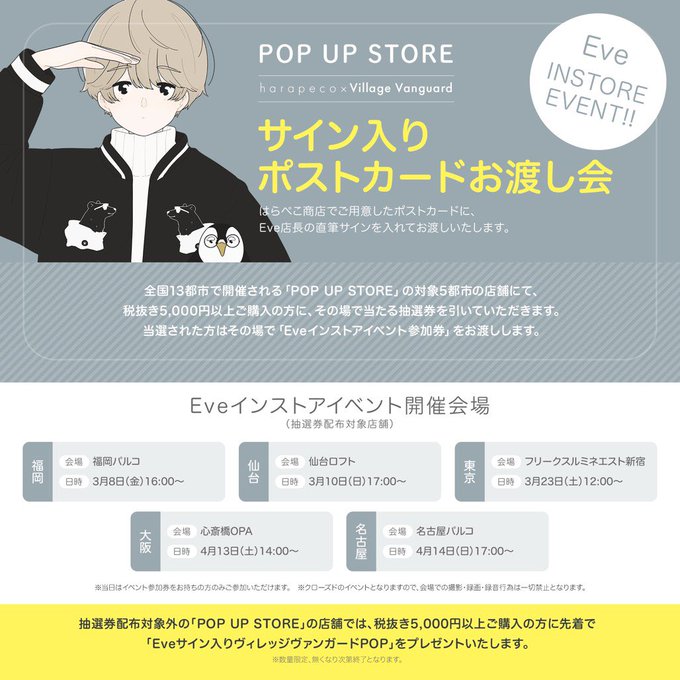 Conversation Between 百瀬たろう And Harapeco Store 1 Whotwi Graphical Twitter Analysis Conversation Between 百瀬たろう And Harapeco Store 1 Whotwi Graphical Twitter Analysis