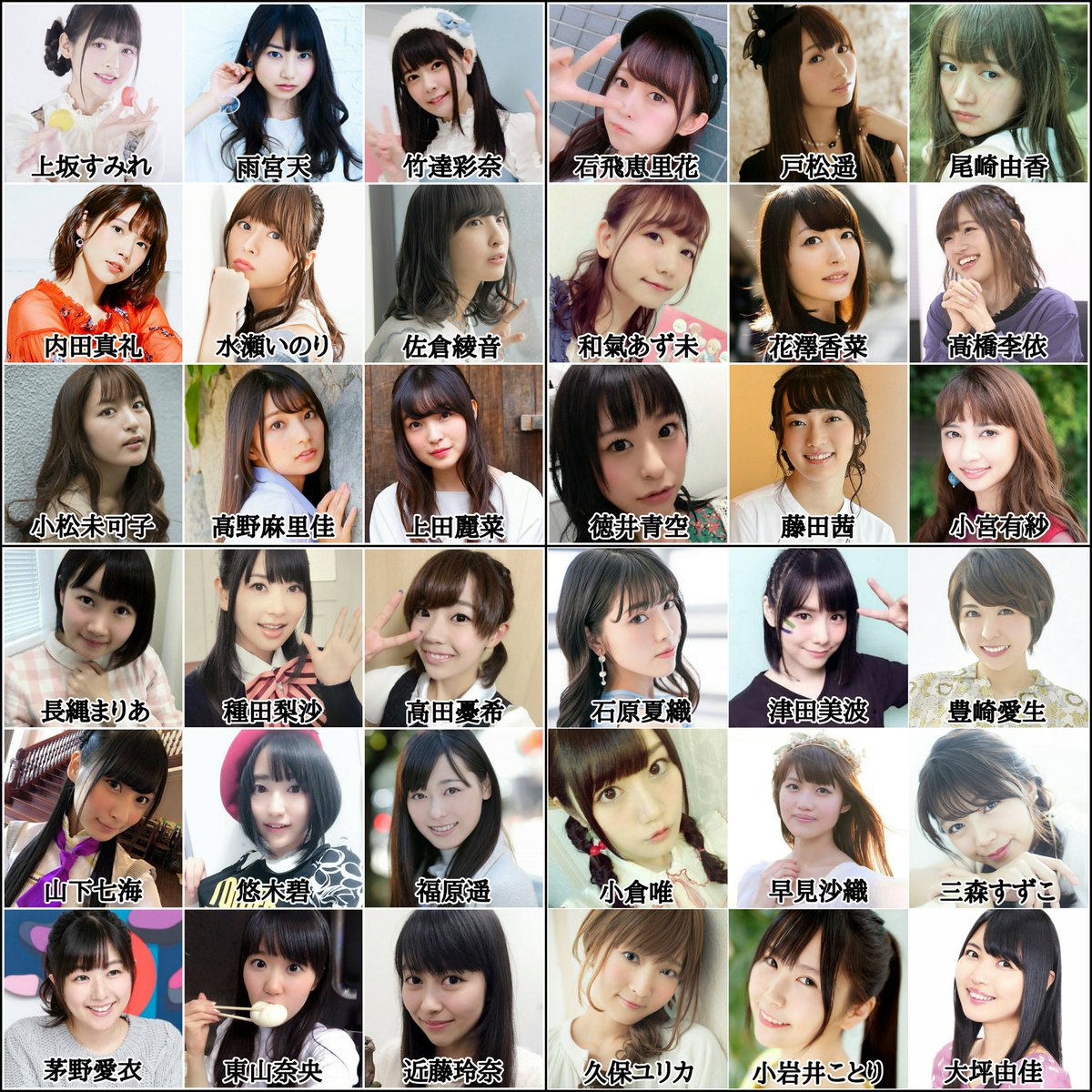 女性声優さんみんな可愛すぎる 好きな声優いたらrt