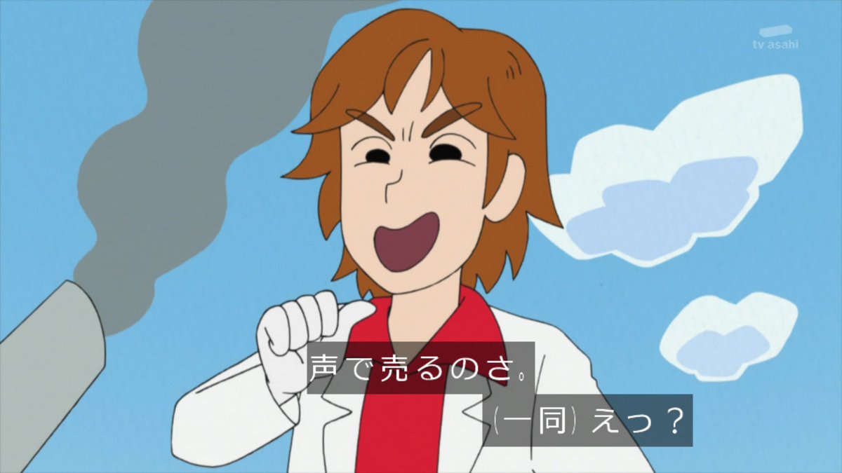 ゆくブラっ Twitter પર 白鳥麗次かな クレヨンしんちゃん Kureshin