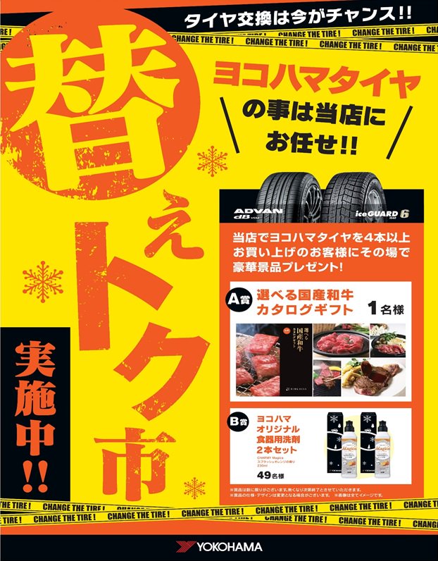 タイヤガーデン三条 בטוויטר 新潟県の中越地区でも天気予報に雪マークがつきました 未だに夏タイヤを履いている方 早めに冬タイヤへ交換しましょう タイヤガーデン タイヤガーデン三条 三条 燕 燕三条 降雪予報 天気 雪マーク 雪 天気予報 冬 タイヤガーデン三条 בטוויטר 新潟県の中越地区でも天気予報に雪マークがつきました 未だに夏タイヤを履いている方 早めに冬タイヤへ交換しましょう タイヤガーデン タイヤガーデン三条 三条 燕 燕三条 降雪予報 天気 雪マーク 雪 天気予報 冬