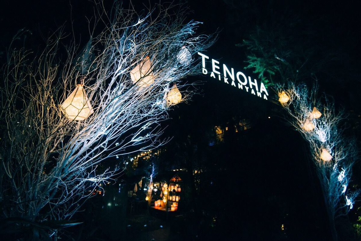 Mirrorbowler 公式 On Twitter Tenoha Daikanyamaにて イルミネーションの演出をさせていただいております Tenoha Christmas Fes 2018 キャンドルアーティストのsawaさんとコラボで おシャンティに開催中 美術監督 舟木すぐルンバ 撮影 フェロシ高木 Https