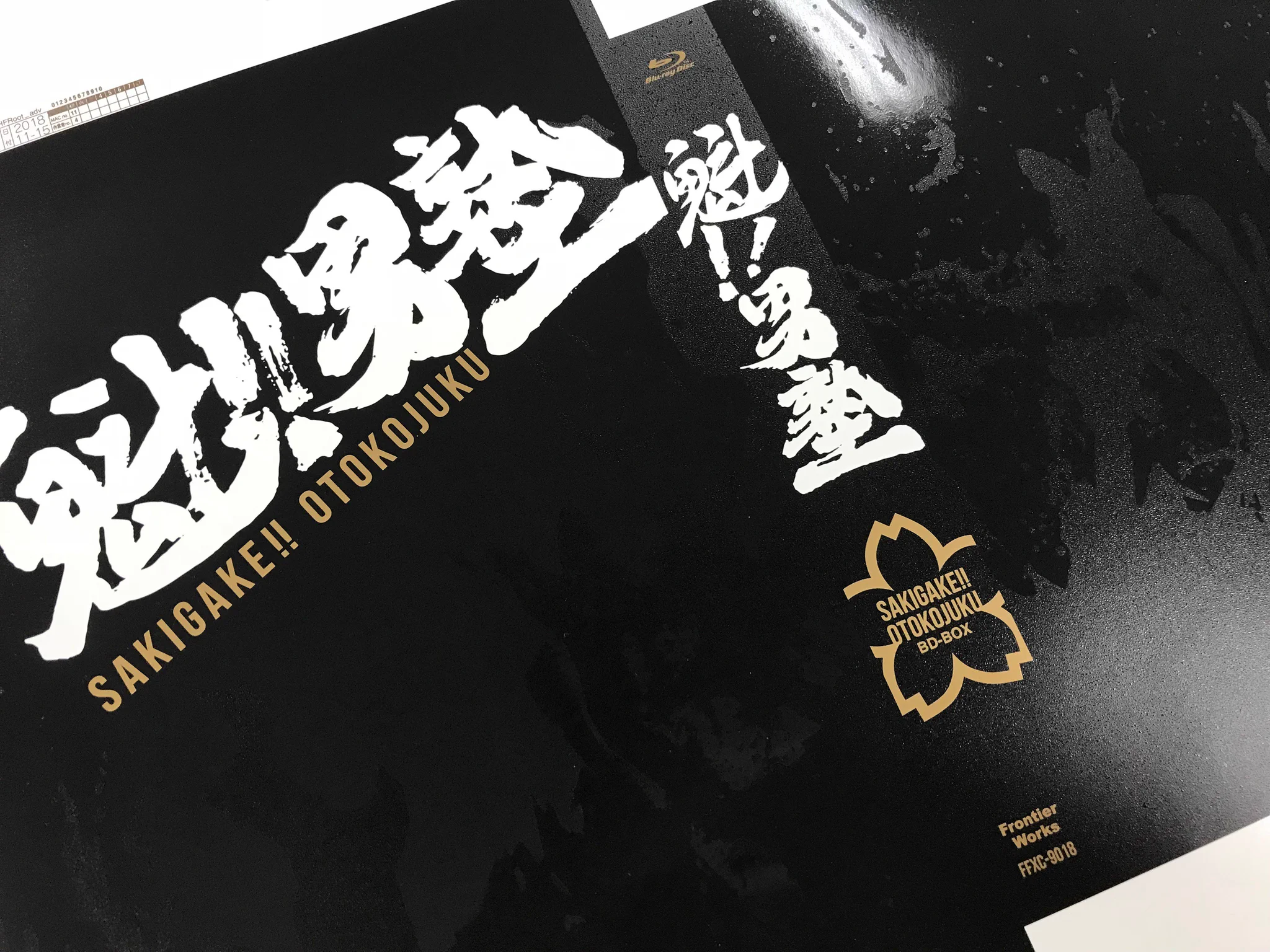魁‼男塾」BD-BOXである (@otokojuku_BD) / X