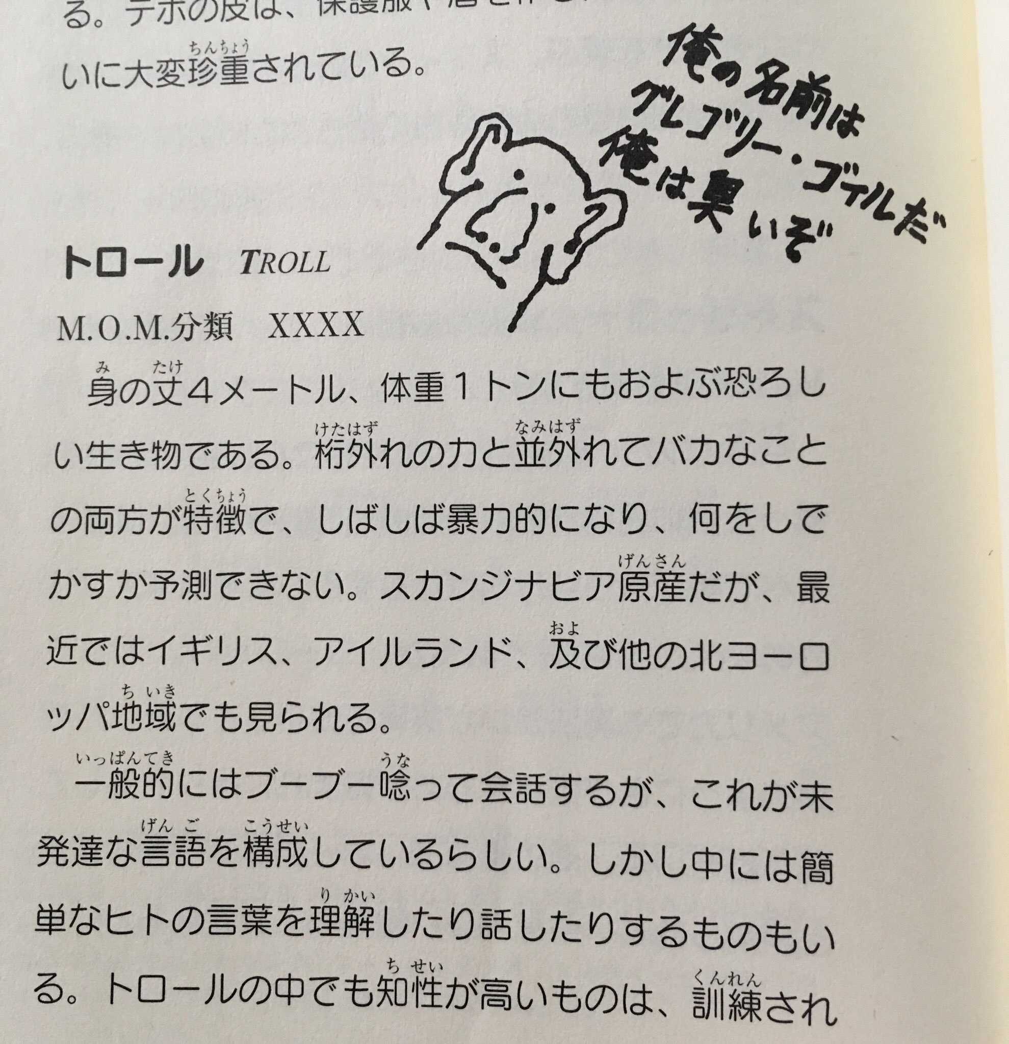 Twitter 上的 かかお ファンタビ主人公ニュート小話 ハリー達が学んだ教科書の著者でもあります 原作での登場は名前程度ですが 実際にその 教科書 幻の動物とその生息地 は昔ファンブックで出てました 魔法生物を知れるのはもちろん ハリー達の落書きまで入って