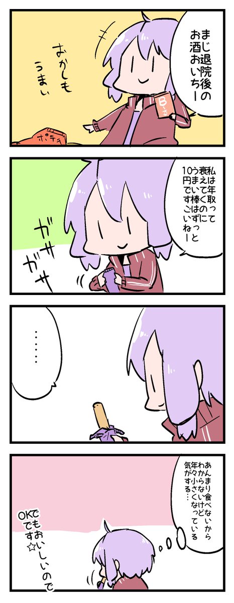 10円ってすごい 
