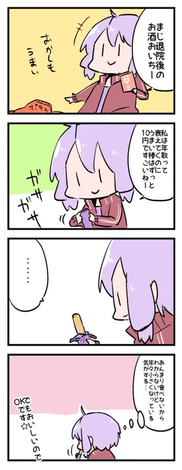 10円ってすごい 
