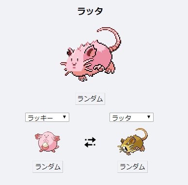 ポケモンフュージョンのtwitterイラスト検索結果 ポケモンフュージョンのtwitterイラスト検索結果