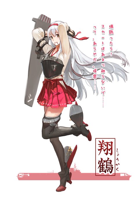 翔鶴 高画質 のtwitterイラスト検索結果 翔鶴 高画質 のtwitterイラスト検索結果
