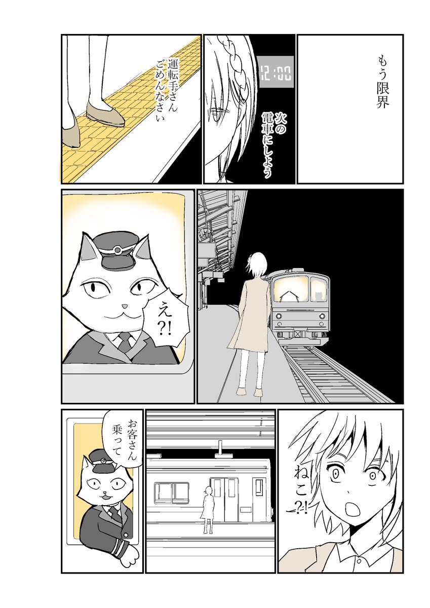 #創作 #創作漫画 
【猫祭りの日】 女の子と猫のおはなし 