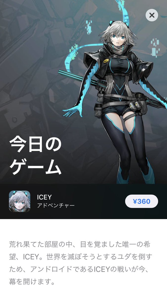 無料ダウンロード Icey 画像 ざばねがも 無料ダウンロード Icey 画像 ざばねがも