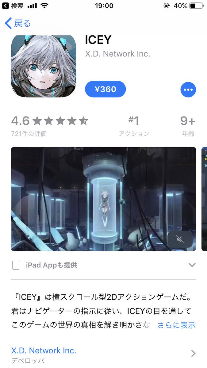 XD_JP_Official's tweet photo. 昨日『ICEY』がApp Store日本サーバーの「今日のゲーム」に推薦されました！意外と「ICEYスマホアプリもあるんだ」の方が多かったですけど...宣伝不足かな_(:з」∠)_
こちらでも有料ですけど、下野紘さんに叱られたい方は是非やって見てください。（アクションゲームなのに、目玉はこれか...）
#ICEY https://t.co/23XLBDCwwO