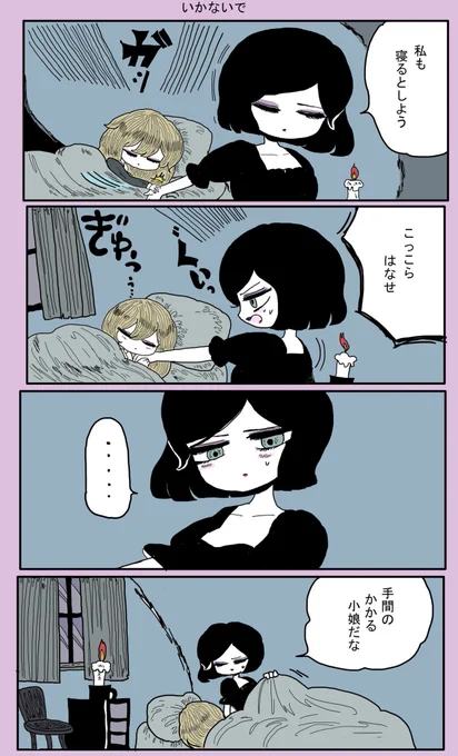 魔女が手下を教育する話13 