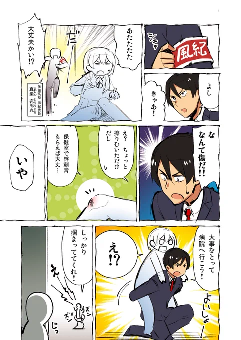恋心を隠せてない女の子と
それに気づかない男の子の話・4話目

#恋心を隠せてない女の子とそれに気づかない男の子の話 