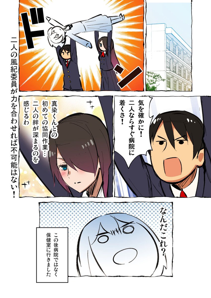 恋心を隠せてない女の子と
それに気づかない男の子の話・4話目

#恋心を隠せてない女の子とそれに気づかない男の子の話 