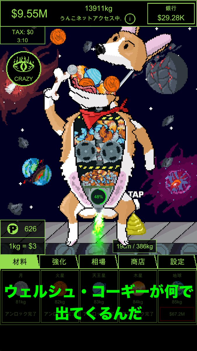 caffeinemonste1's tweet photo. こんにちは。
「うんこファクトリー」と呼ばれる新しいゲームをリリースしました。
AOS：https://t.co/U6HFT7Hn13
IOS：悲しいことに、不適切なテーマという理由で拒���された。 https://t.co/7g0OgLoCsV